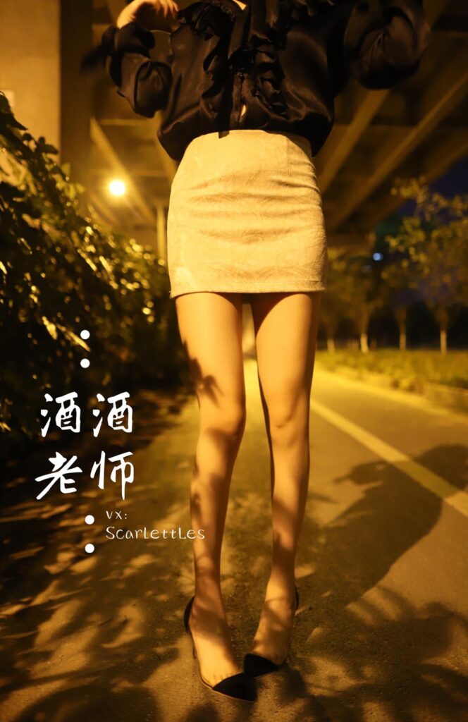 酒酒老师 NO.081 – 今日丝课堂：穿脱之间[78P/257MB]插图1