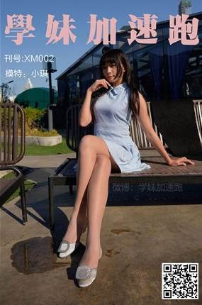 [学妹加速跑] 学妹加速跑 XM002《小琪学妹2》[88P/92MB]-无料摄影圈