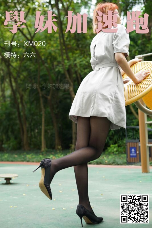 學妹加速跑 XM020《六六学妹2》[77P/121MB]-无料摄影圈