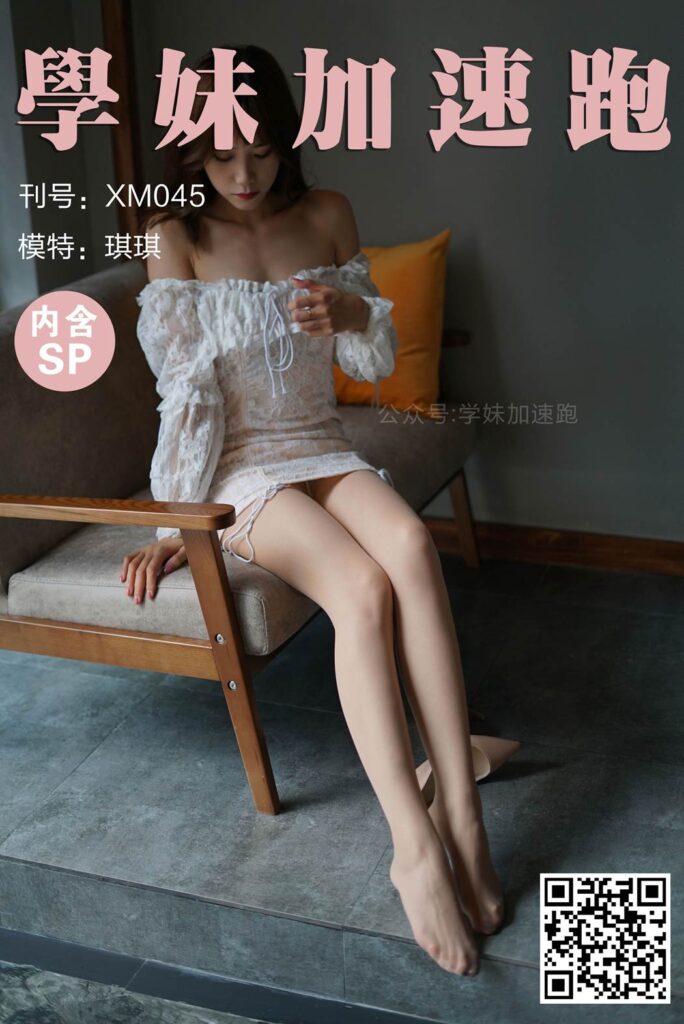 學妹加速跑 XM045《琪琪的碎花裙(含SP)》[98P/1V/195MB]-无料摄影圈