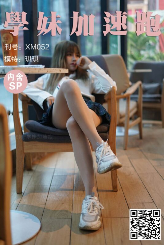 學妹加速跑 XM052 敏儿《清纯学苑风，姓感天鹅绒》[87P/1V/203MB]-无料摄影圈