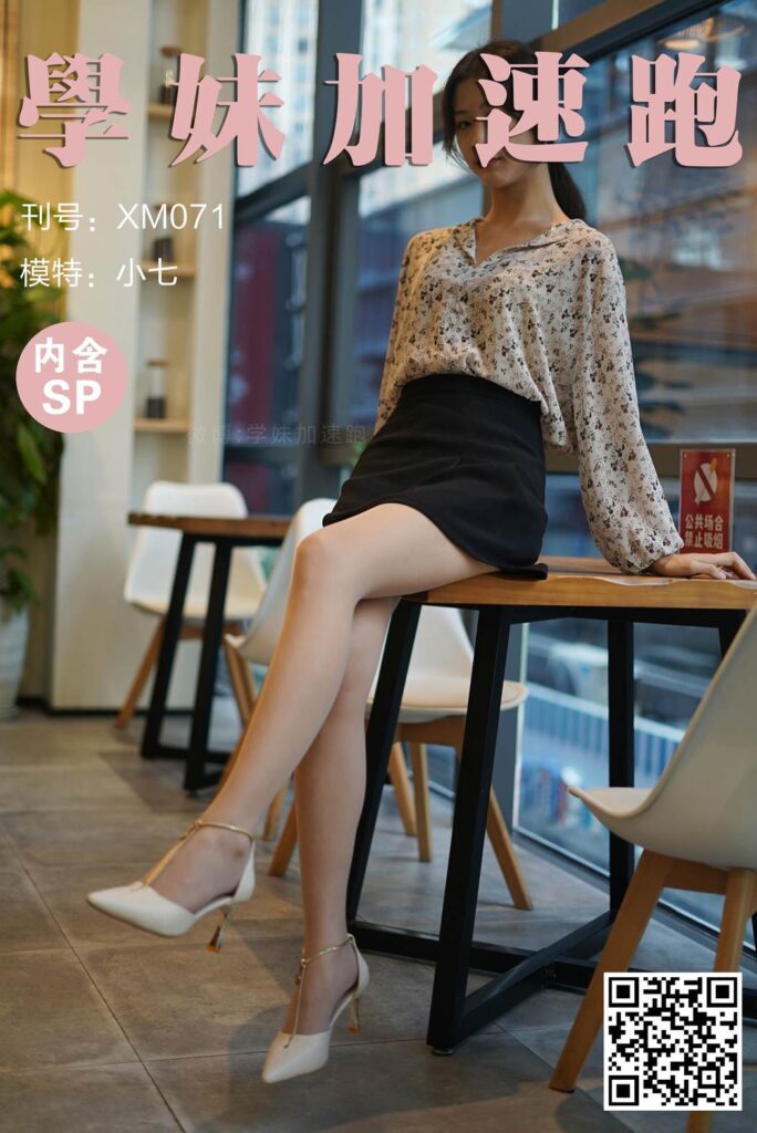 學妹加速跑 XM071《奶茶店里的小七》[93P/1V/206MB]-无料摄影圈