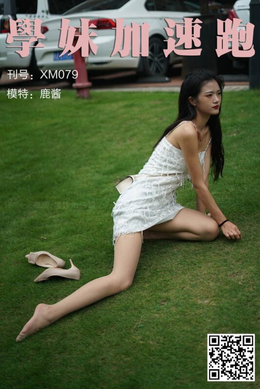 學妹加速跑 XM079 鹿酱《草地上的绿茶jio》[98P/130MB]-无料摄影圈