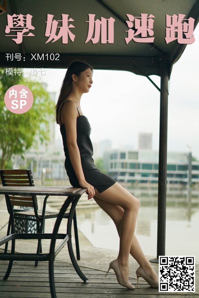 學妹加速跑 XM102 小七《迷人的小七》[99P/1V/909MB]-无料摄影圈
