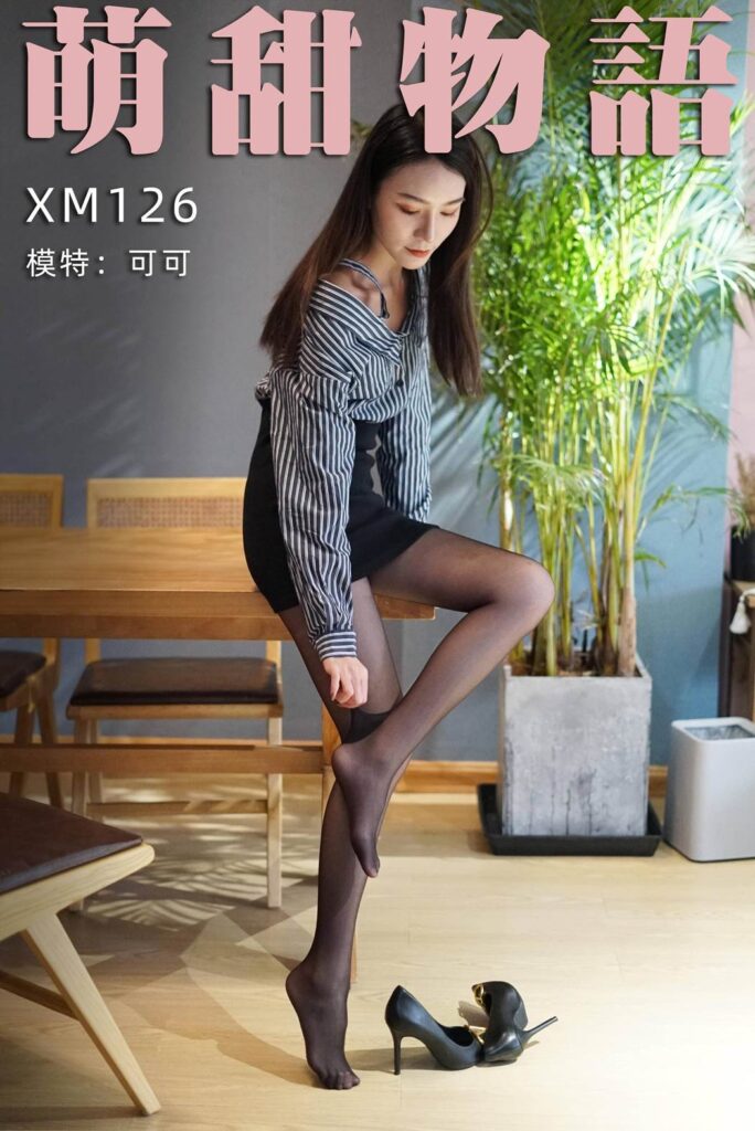 萌甜物语 XM126 可可《嘿丝职业装》[102P/1V/730MB]-无料摄影圈
