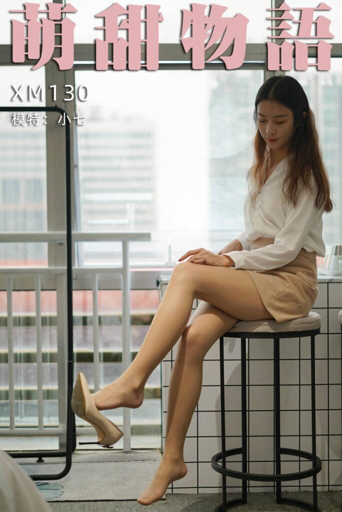 萌甜物语 XM130 小七《职业装の美》[100P/1V/223MB]-无料摄影圈