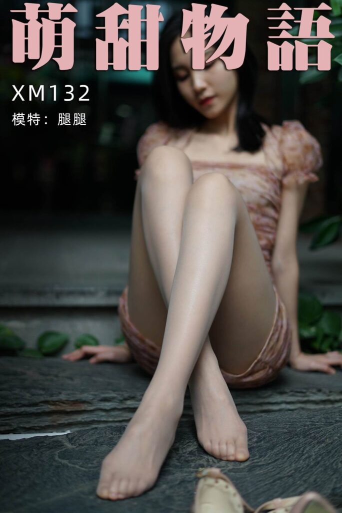 萌甜物语 XM132 腿腿《碎花连衣裙》[103P/1V/219MB]-无料摄影圈
