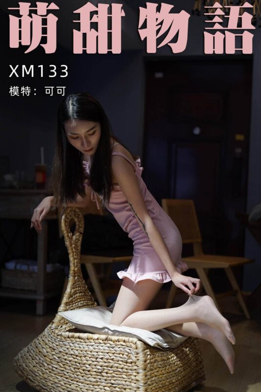 萌甜物语 XM133 可可《迷人粉色调》[100P/1V/234MB]-无料摄影圈
