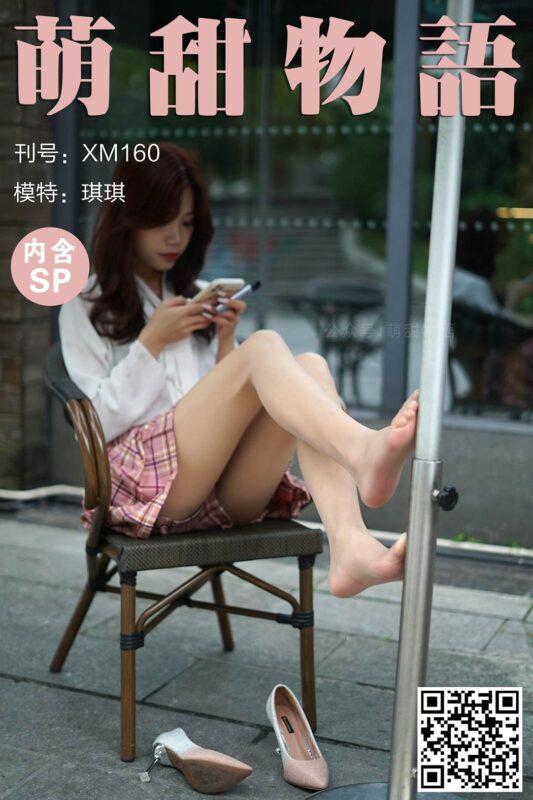 萌甜物语 XM160 琪琪《红发热辣辣》[91P/1V/824MB]-无料摄影圈