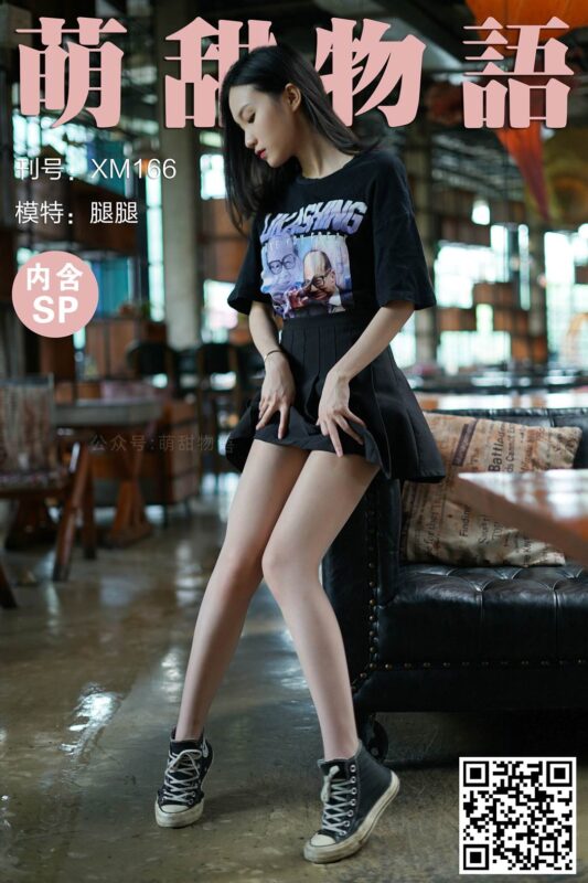 萌甜物语 XM166 腿腿《包场咖啡厅》[104P/1V/310MB]-无料摄影圈