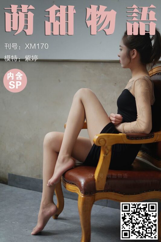 萌甜物语 XM170 紫婷《包房里的紫婷》[105P/1V/854MB]-无料摄影圈