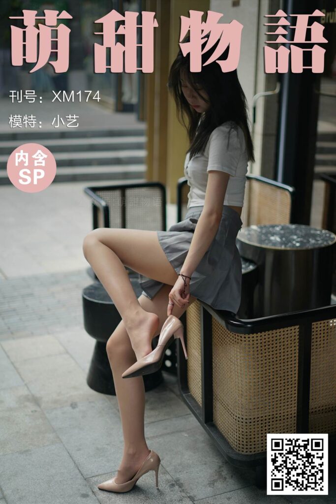 萌甜物语 XM174 小艺《危险的百褶裙》[98P/1V/871MB]-无料摄影圈