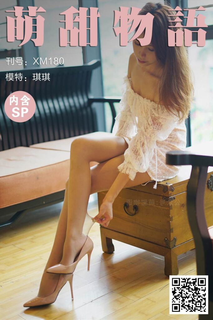 萌甜物语 XM180 琪琪《迷倒在场所有人》[97P/1V/214MB]-无料摄影圈