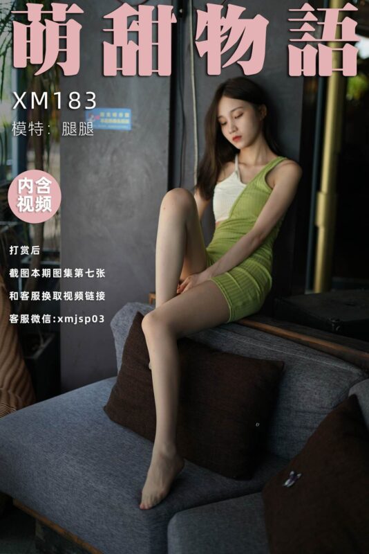萌甜物语 XM183 腿腿《青蛇》[92P/1V/248MB]-无料摄影圈