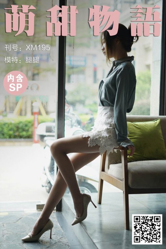 萌甜物语 XM195 腿腿《迷人小OL》[113P/1V/954MB]-无料摄影圈