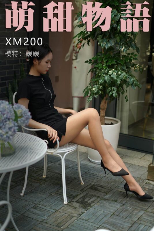 萌甜物语 XM200 媛媛《路边的大秀》[83P/1V/717MB]-无料摄影圈
