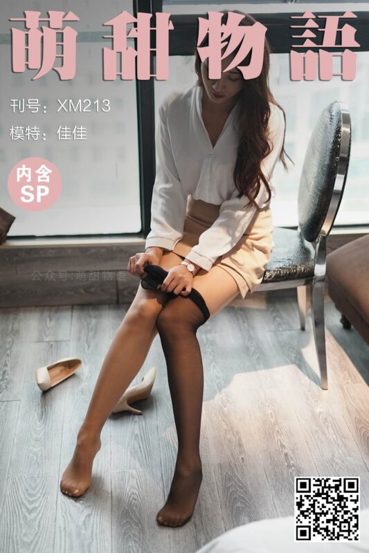萌甜物语 XM213 佳佳《肉加黑》[121P/1V/748MB]-无料摄影圈
