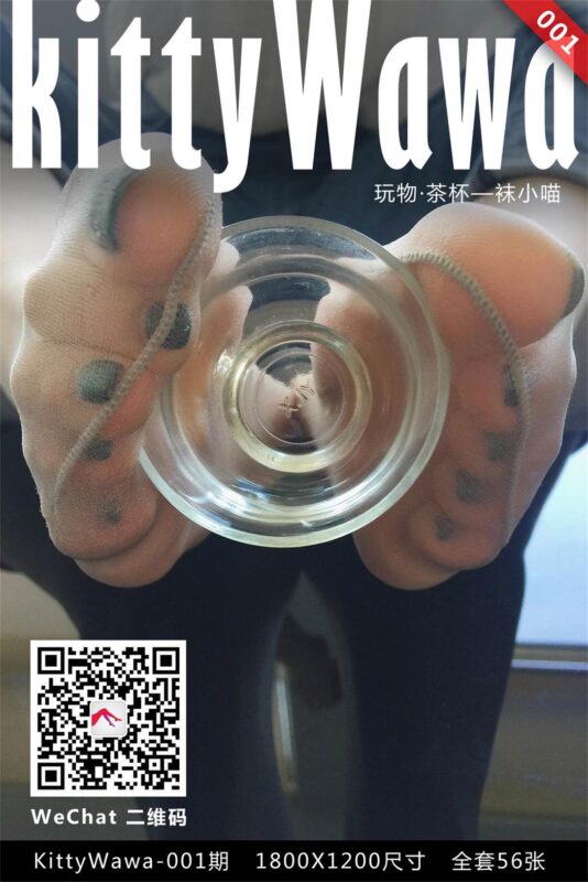 [kittyWawa袜小喵] KT001《玩物：茶杯》[57P/53MB]-无料摄影圈