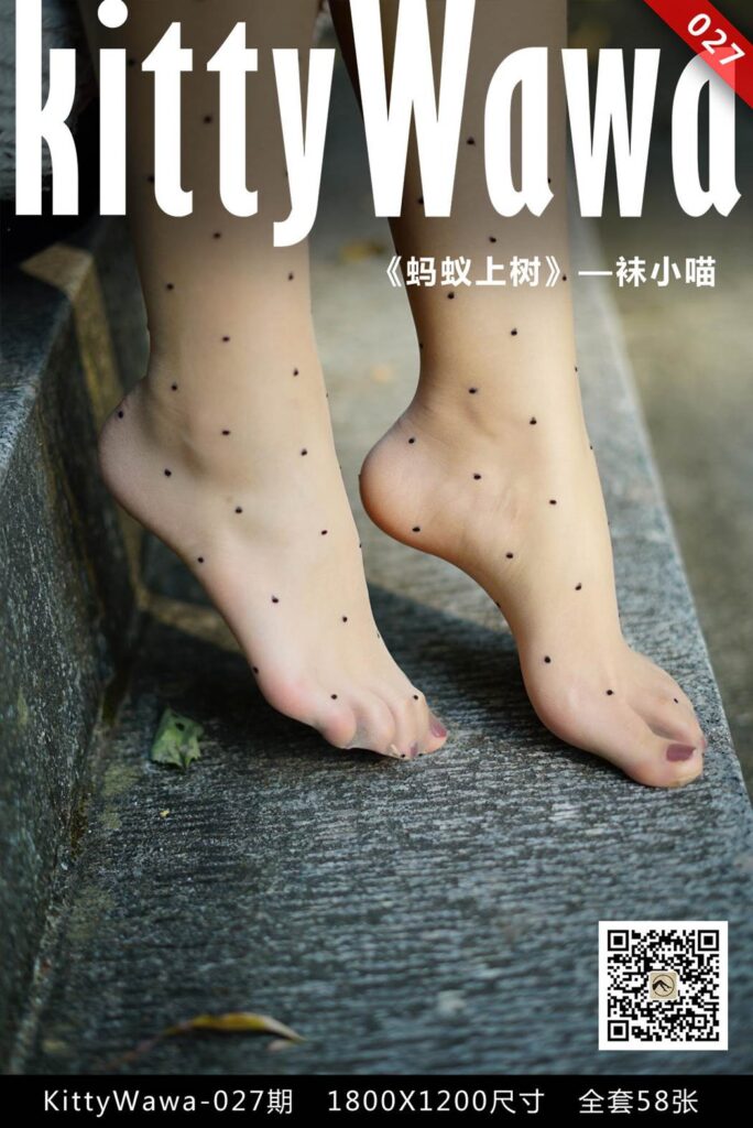 [kittyWawa袜小喵] KT027《蚂蚁上树》[58P/16MB]-无料摄影圈