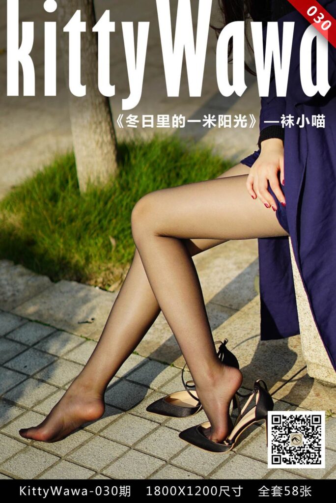 [kittyWawa袜小喵] KT030《冬日里的一米阳光》[59P/19MB]-无料摄影圈