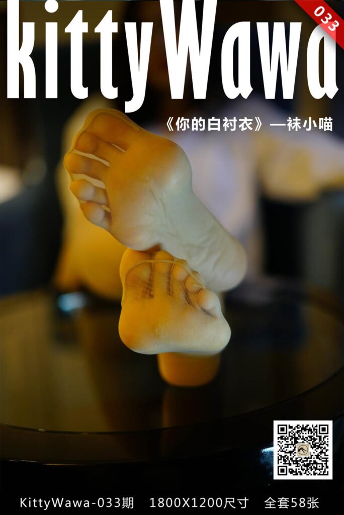 [kittyWawa袜小喵] KT033《你的白衬衣》[59P/31MB]-无料摄影圈