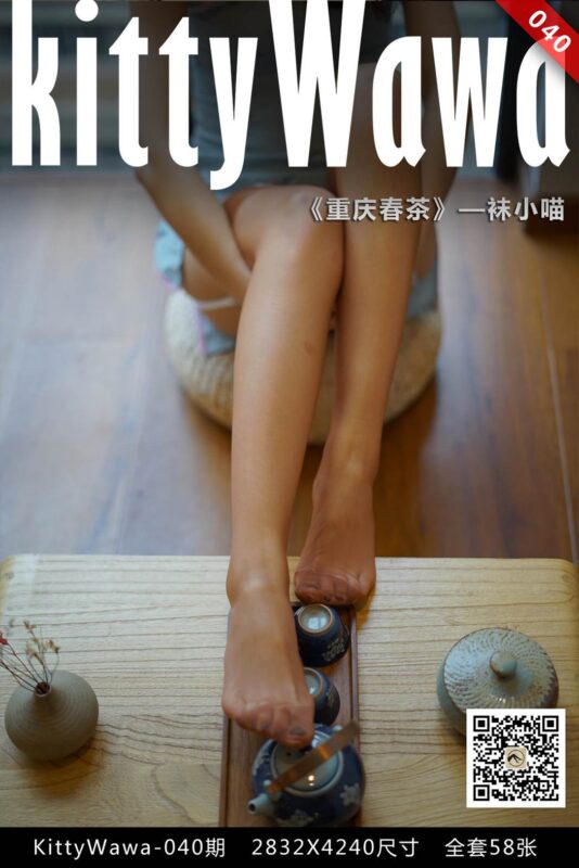 [kittyWawa袜小喵] KT040《重庆春茶》[59P/40MB]-无料摄影圈