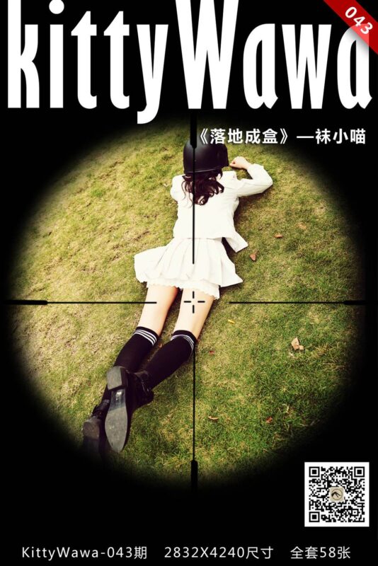 [kittyWawa袜小喵] KT043《落地成盒》[59P/87MB]-无料摄影圈