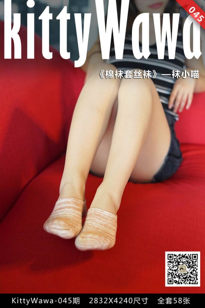 [kittyWawa袜小喵] KT045《棉袜丝袜》[59P/51MB]-无料摄影圈