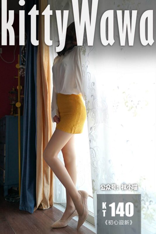 [kittyWawa袜小喵] KT140《初心迎新》[59P/48MB]-无料摄影圈