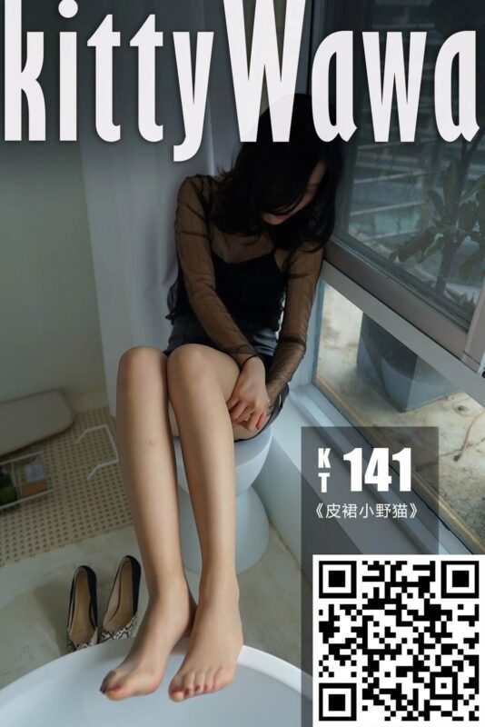 [kittyWawa袜小喵] KT141《皮裤小野猫》[60P/29MB]-无料摄影圈