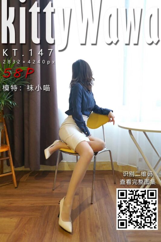 [kittyWawa袜小喵] KT147《L总监复工了》[60P/43MB]-无料摄影圈