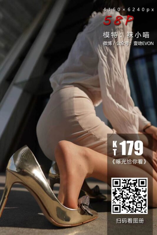 [KittyWawa袜小喵]KT179《曝光给你看》[60P/79.8MB]-无料摄影圈