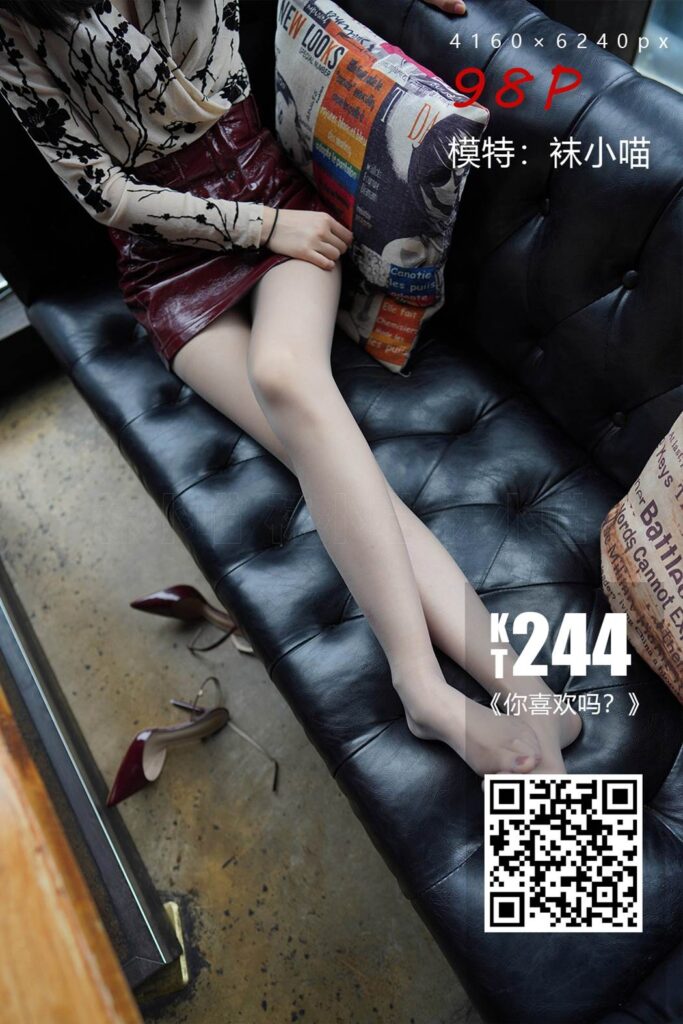 [KittyWawa袜小喵]KT244 你喜欢吗？ [98P/154MB]-无料摄影圈