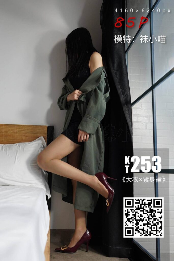 [kittyWawa袜小喵]KT253 大衣×紧身裙 [86P/114MB]-无料摄影圈