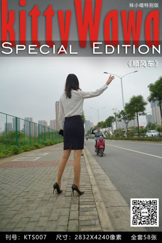 [kittyWawa袜小喵故事集]KTS007 顺风车[80P/523MB]-无料摄影圈