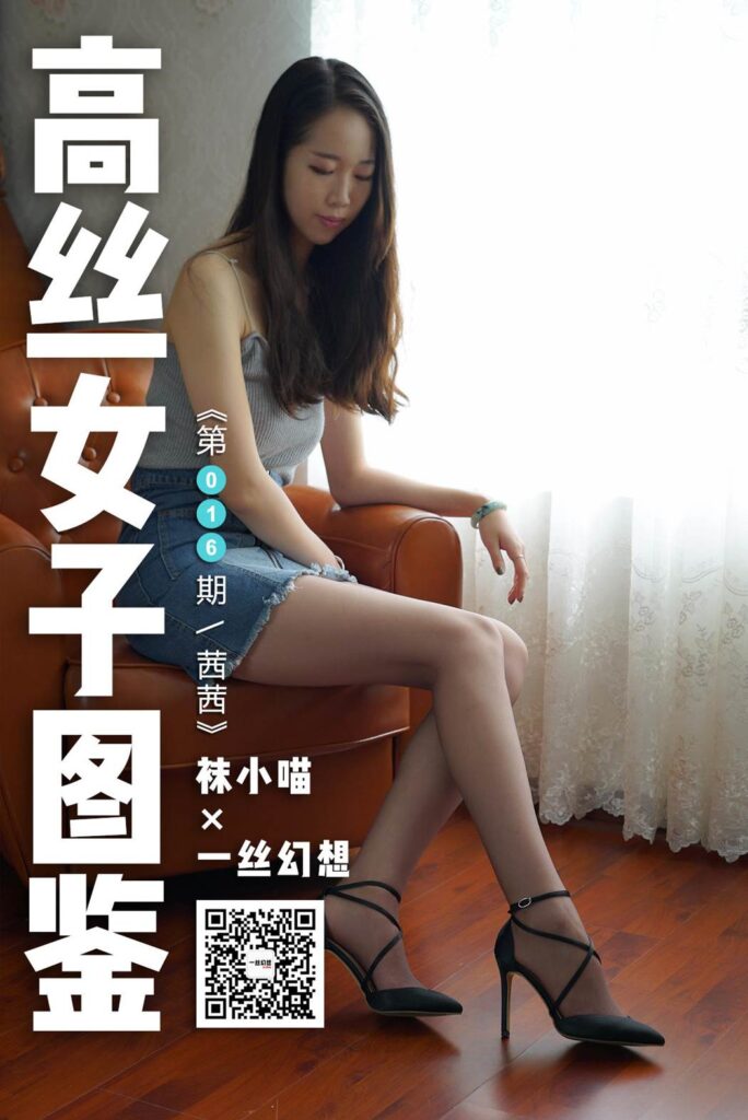 [高丝女子图鉴]袜小喵×一丝幻想 NZ016 茜茜[59P/47MB]-无料摄影圈