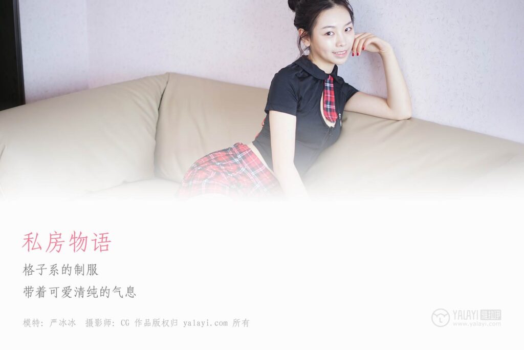 [YALAYI雅拉伊] 2018.12.11 No.022 私房物语 严冰冰 [41P/272MB]插图1