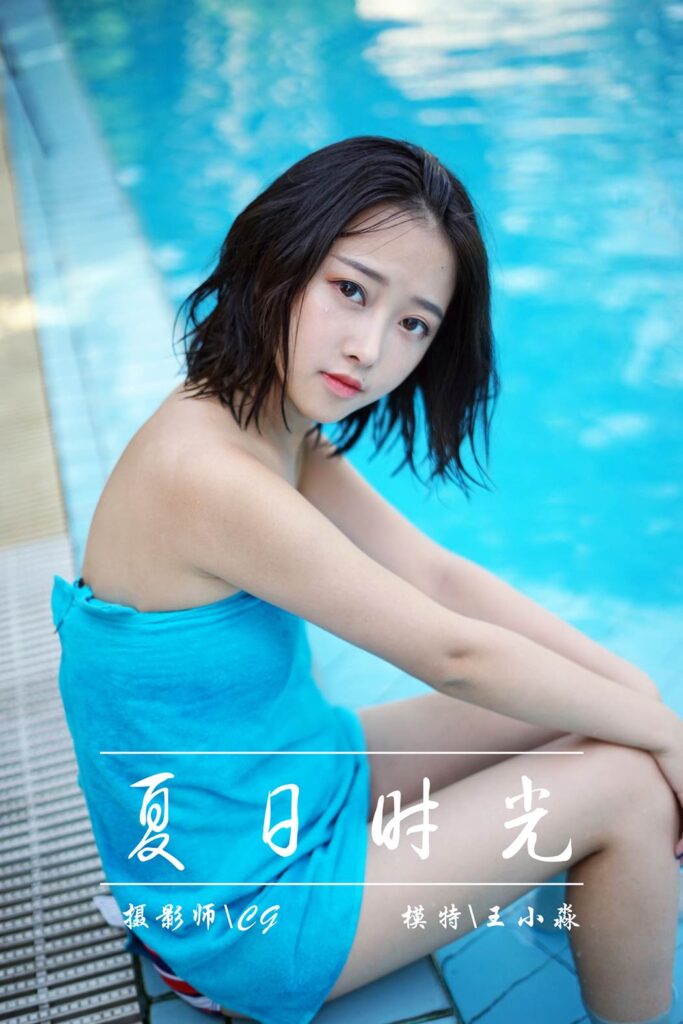 [YALAYI雅拉伊] 2018.12.27 No.024 夏日时光 王小淼 [41P/517MB]-无料摄影圈