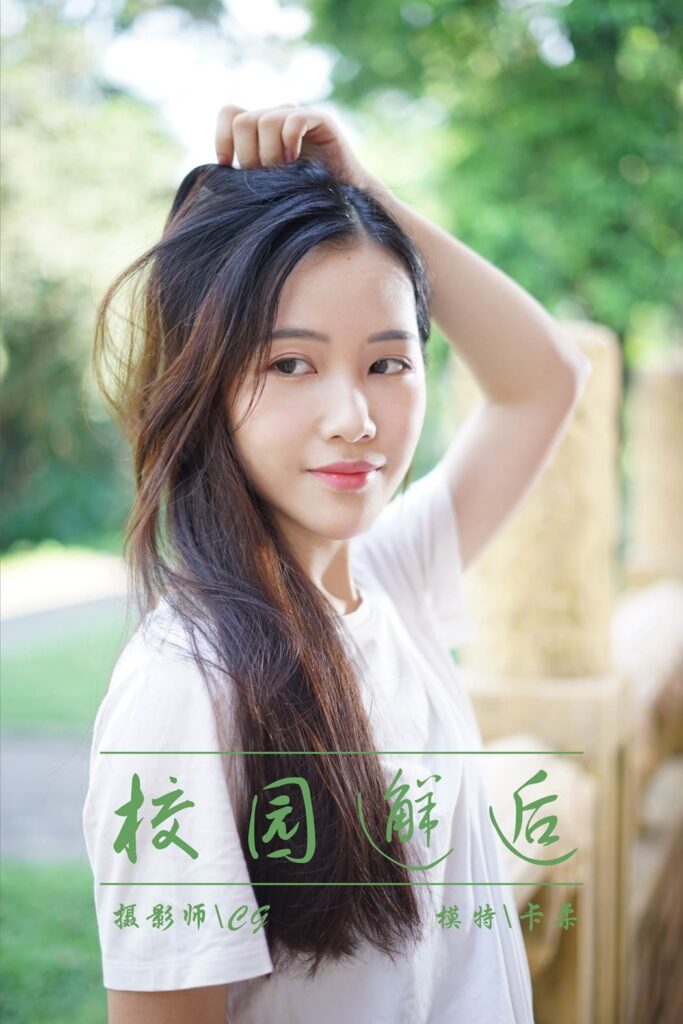 [YALAYI雅拉伊] 2019.01.01 No.027 校园邂逅 卡柔 [42P/392MB]-无料摄影圈
