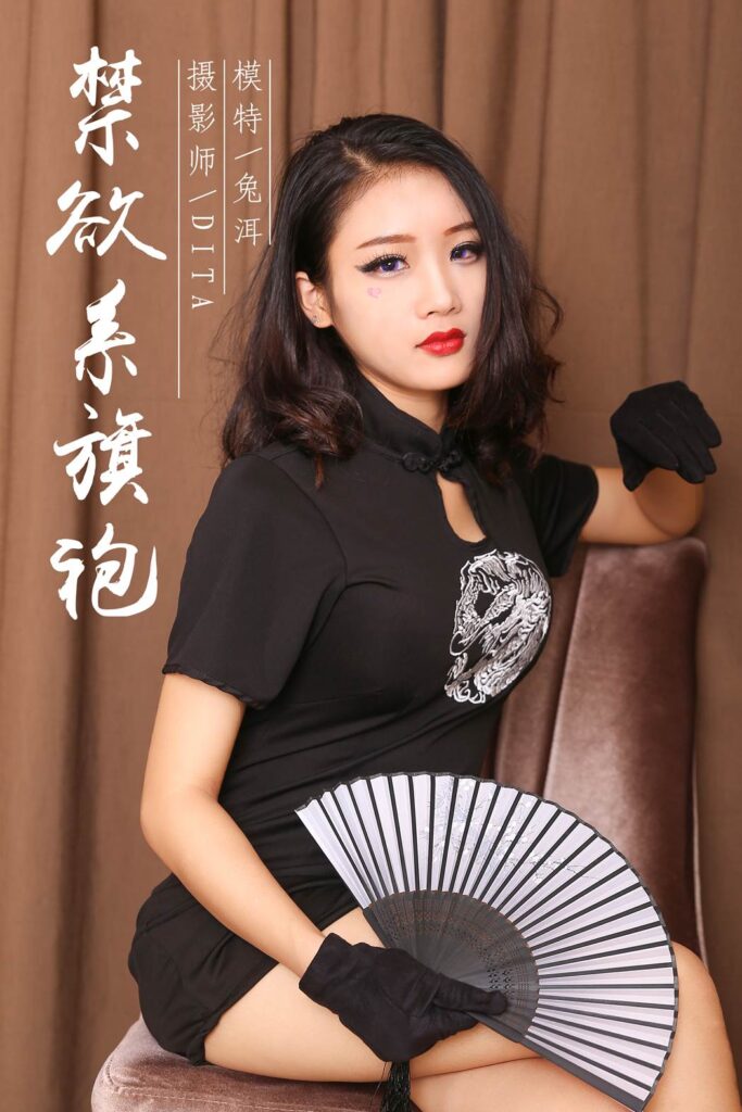 [YALAYI雅拉伊] 2018.12.12 No.028 禁欲系旗袍 兔洱 [41P/429MB]-无料摄影圈