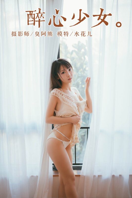 [YALAYI雅拉伊] 2019.01.14 No.045 醉心少女 水花儿 [45P/247MB]-无料摄影圈