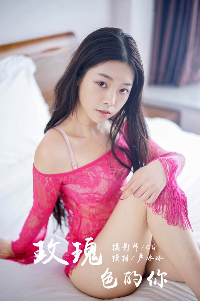 [YALAYI雅拉伊] 2019.03.15 No.049 玫瑰色的你 严冰冰 [38P/249MB]-无料摄影圈
