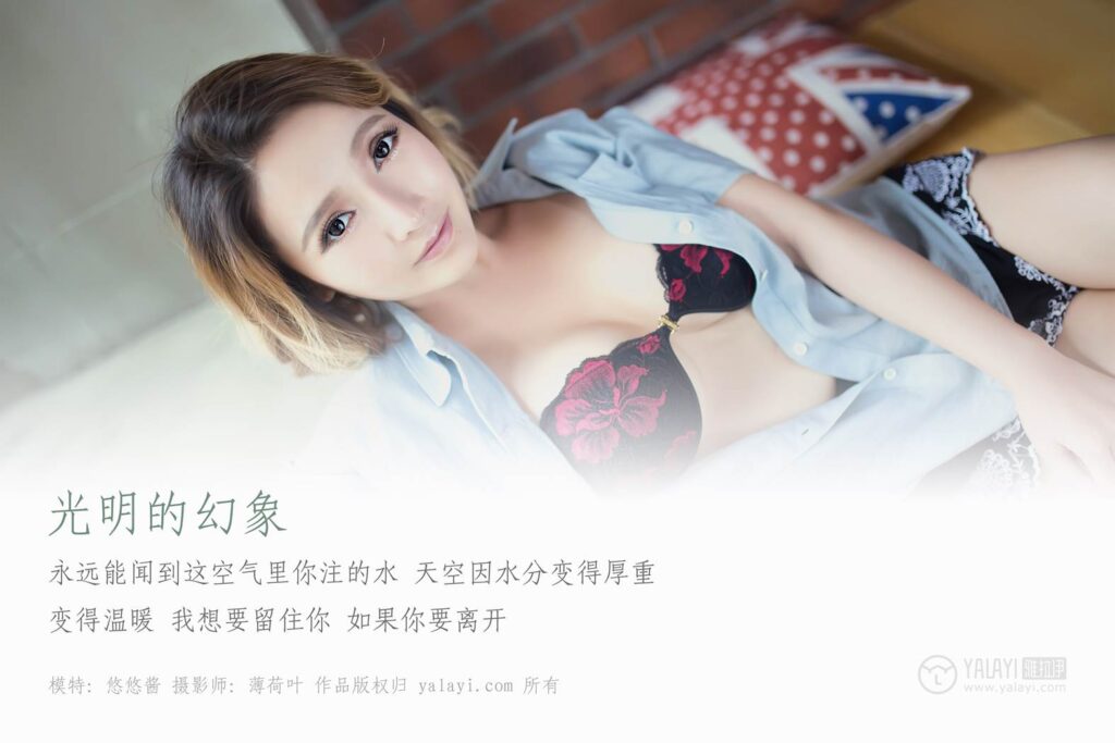 [YALAYI雅拉伊] 2018.12.31 No.056 光明的幻象 悠悠酱 [44P/260MB]插图1