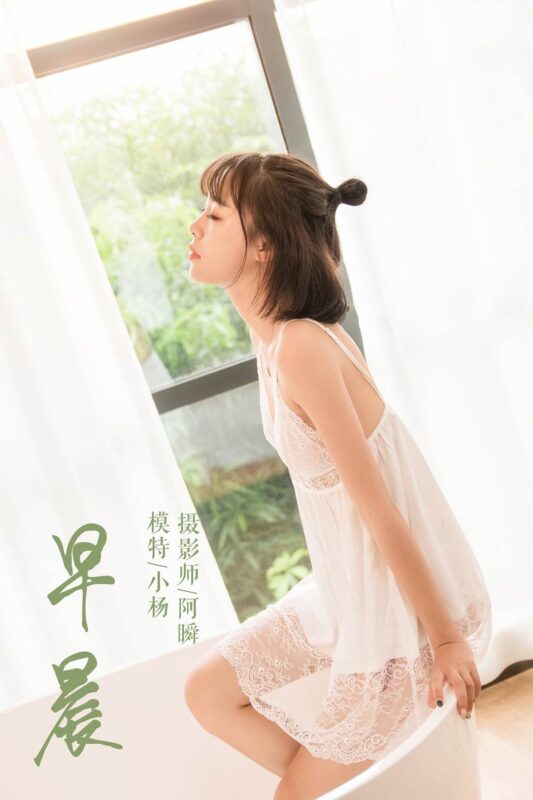 [YALAYI雅拉伊] 2019.03.03 No.063 清新早晨 小杨 [56P/445MB]-无料摄影圈