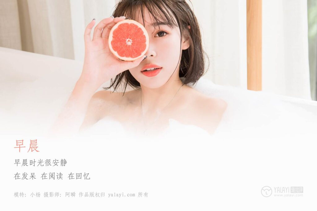 [YALAYI雅拉伊] 2019.03.03 No.063 清新早晨 小杨 [56P/445MB]插图1