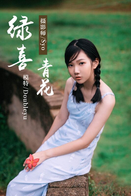 [YALAYI雅拉伊] 2019.02.28 No.082 绿喜青花 Doubleyu [40P/767MB]-无料摄影圈