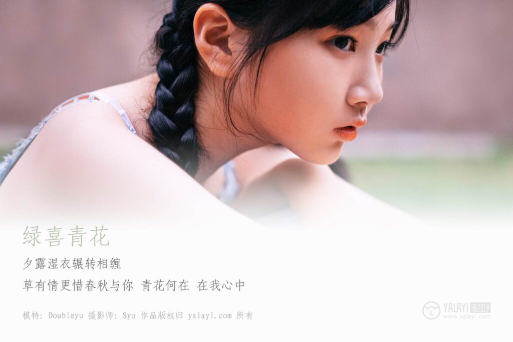 [YALAYI雅拉伊] 2019.02.28 No.082 绿喜青花 Doubleyu [40P/767MB]插图1