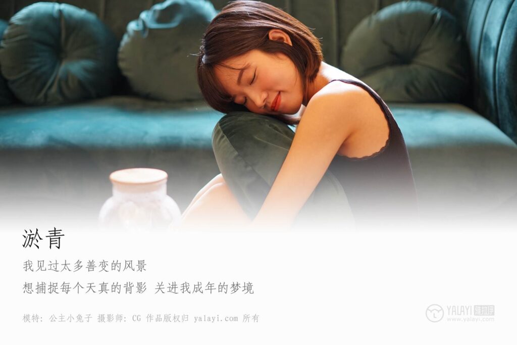 [YALAYI雅拉伊] 2019.02.19 No.084 淤青 公主小兔子 [49P/413MB]插图1