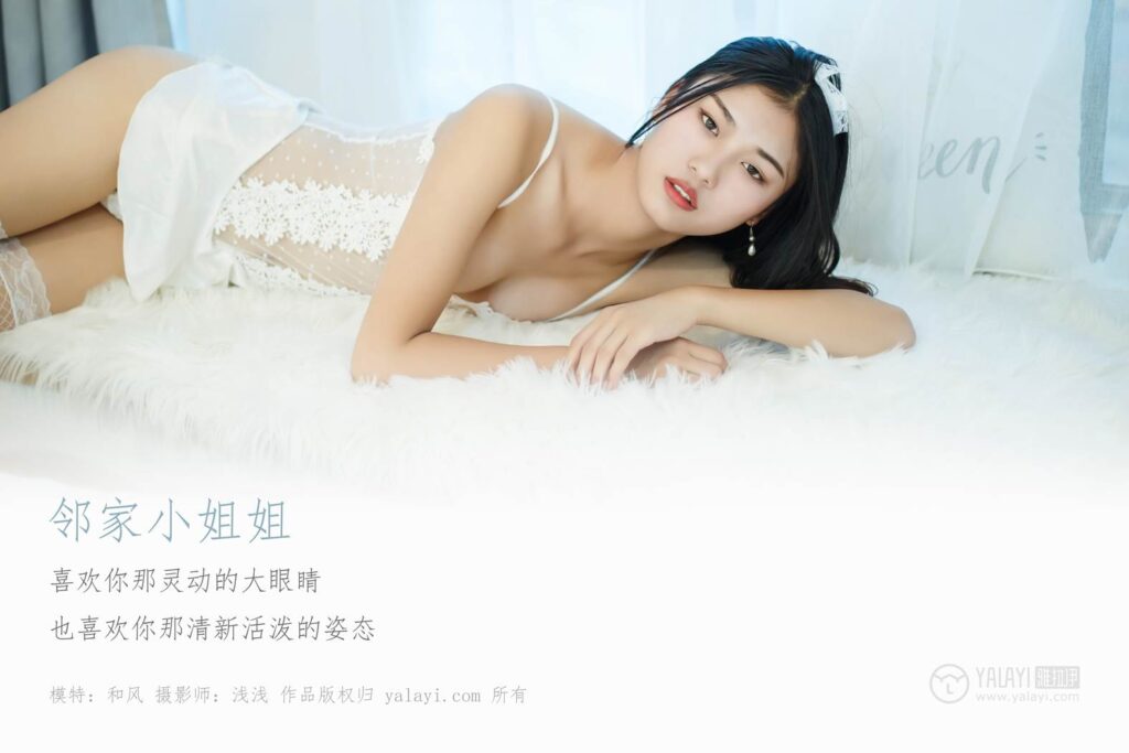 [YALAYI雅拉伊] 2018.11.16 No.124 邻家小姐姐 和风 [45P/393MB]插图1