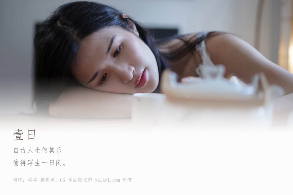 [YALAYI雅拉伊] 2018.11.21 No.127 一日 塔塔 [41P/395MB]插图1